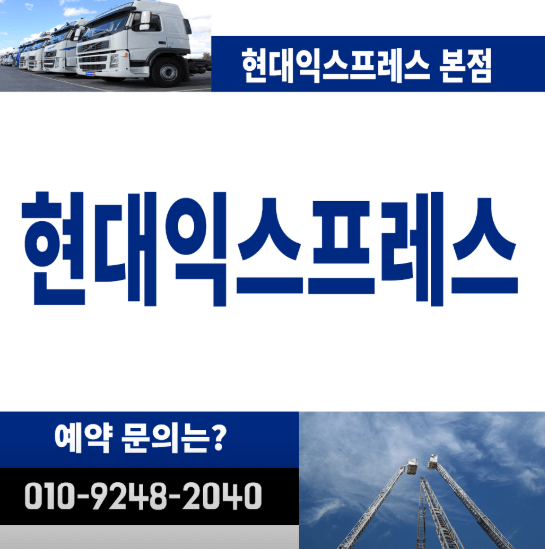 양산시 이삿짐센터