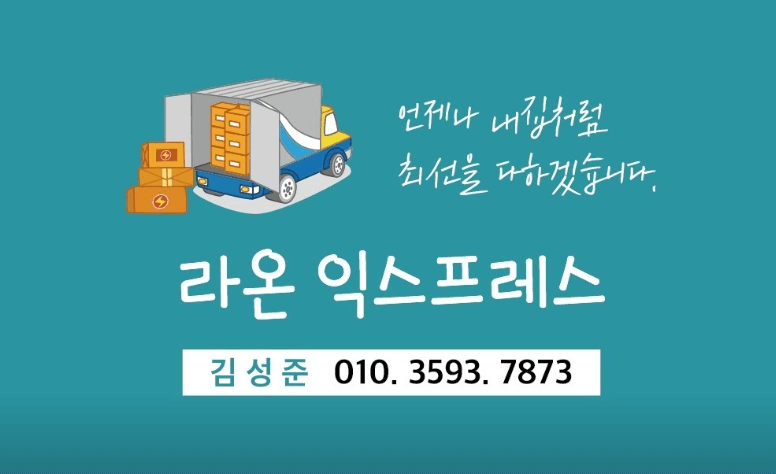 양산시 이삿짐센터