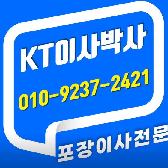 창원시 성산구 이삿짐센터