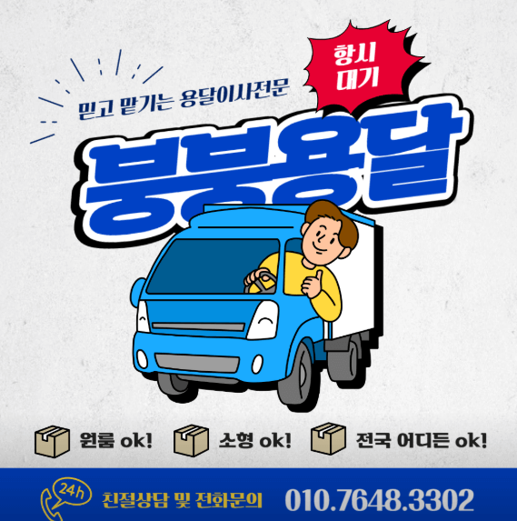 창원시 성산구 이삿짐센터