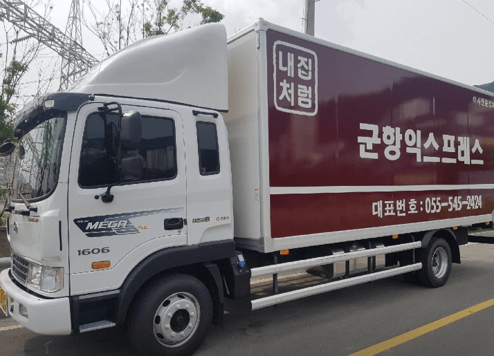 창원시 진해구 이삿짐센터