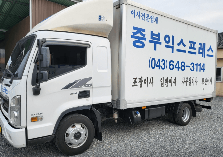 영월군 이삿짐센터
