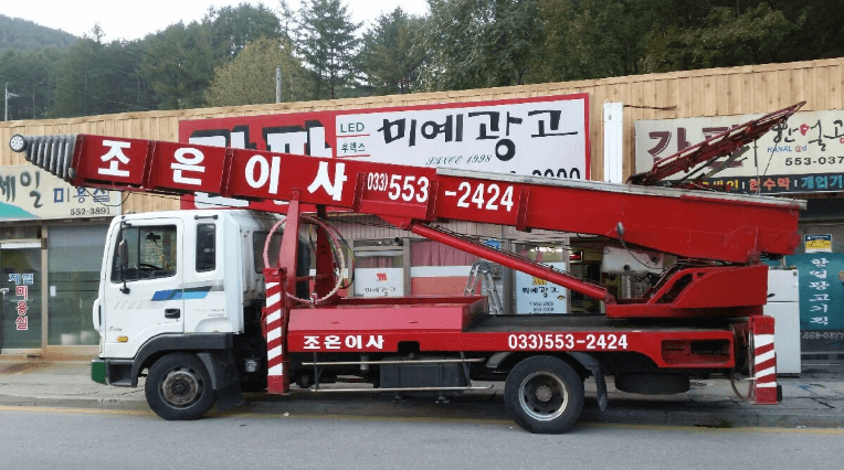 태백시 이삿짐센터