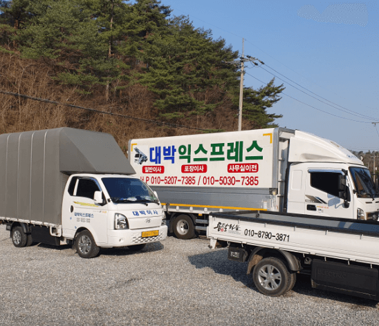 삼척시 이삿짐센터