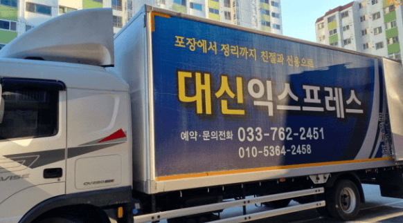 횡성군 이삿짐센터