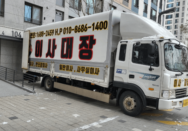 홍천군 이삿짐센터