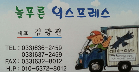 속초시 이삿짐센터