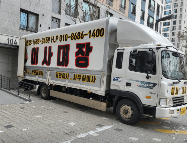 춘천시 이삿짐센터