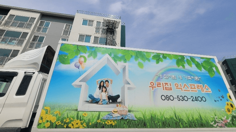 철원군 이삿짐센터