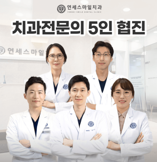 서울 양천구 치아교정