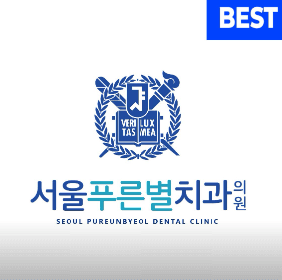 서울 구로구 치아교정