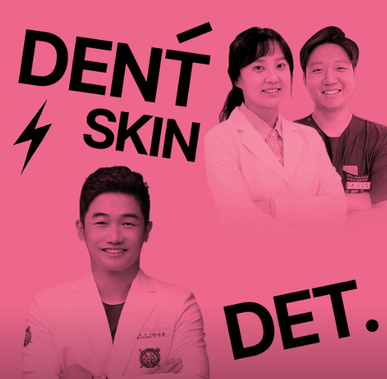 서울 영등포구 치아교정