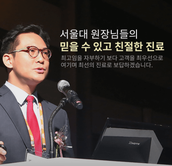 서울 영등포구 치아교정