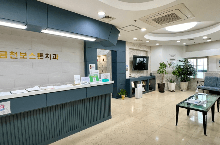 서울 금천구 치아교정