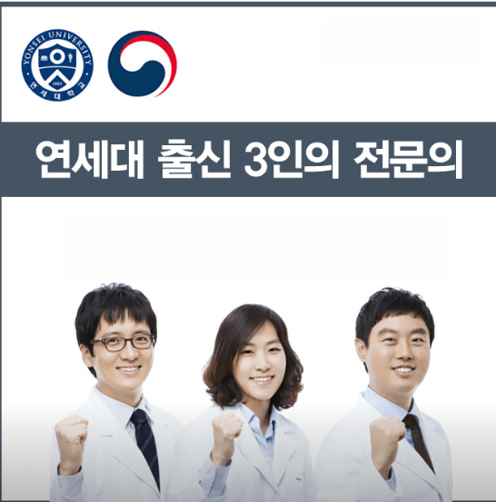 서울 관악구 치아교정