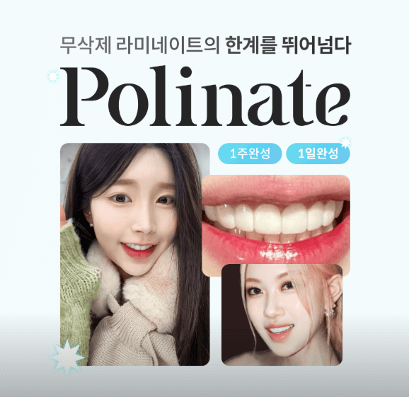 서울 강남구 치아교정