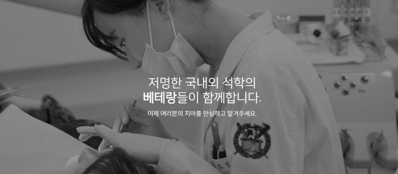 서울 강남구 치아교정