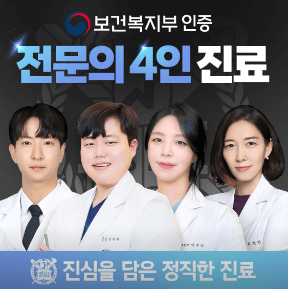 서울 강동구 치아교정