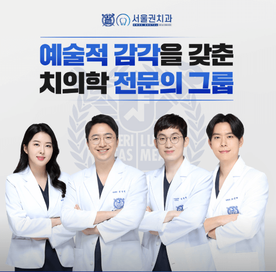 서울 송파구 치아교정