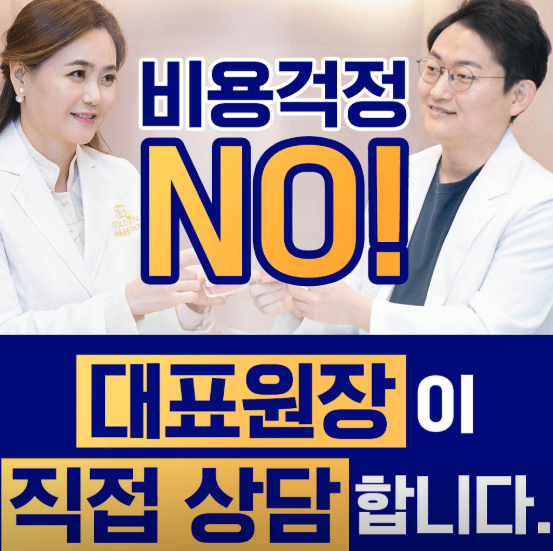 서울 강서구 치아교정