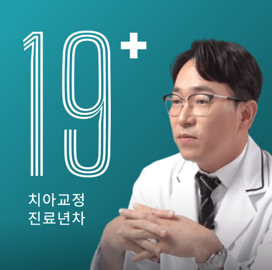 서울 강서구 치아교정