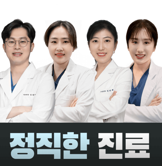 서울 강서구 치아교정