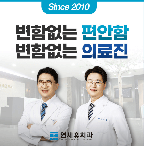 서울 용산구 치아교정