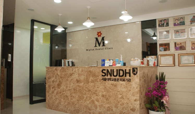 서울 성동구 치아교정