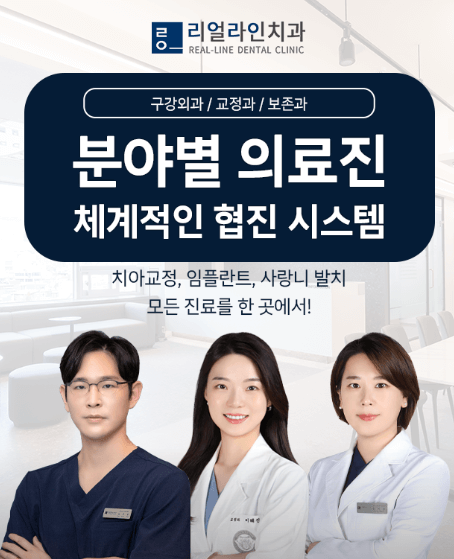 서울 서대문구 치아교정