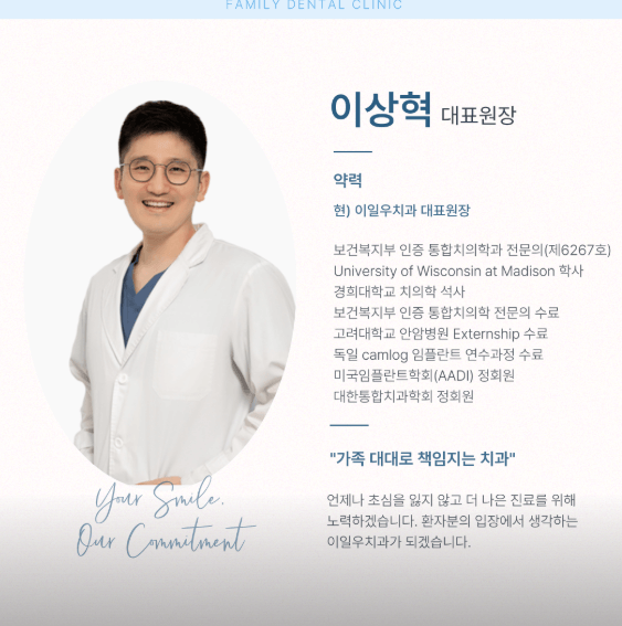 서울 서대문구 치아교정