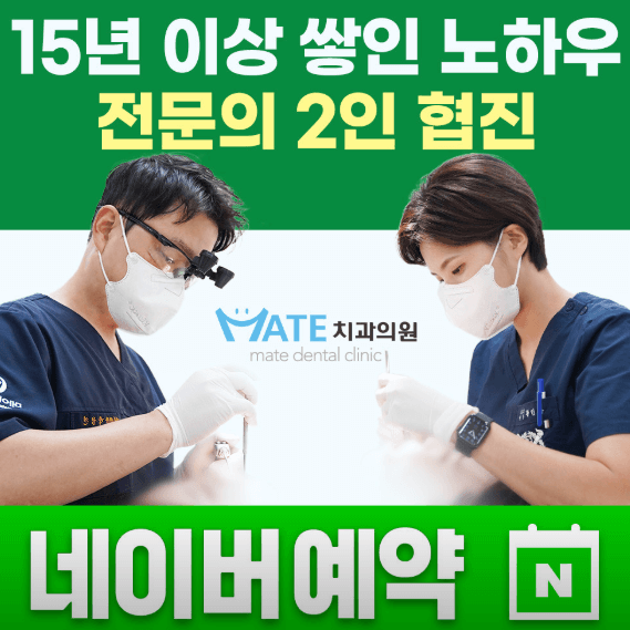 서울 종로구 치아교정