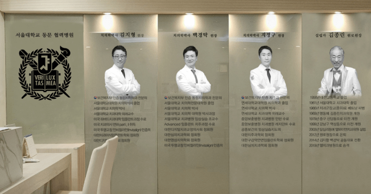 서울 동대문구 치아교정