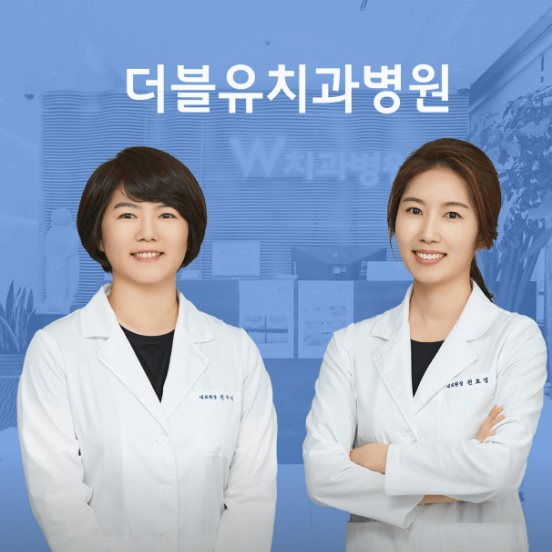 서울 중구 치아교정