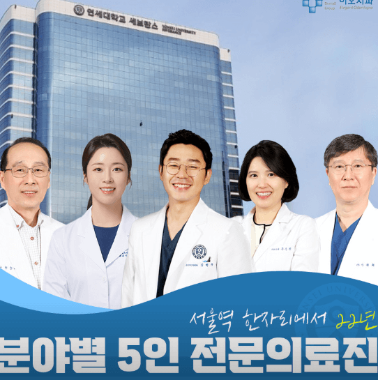 서울 중구 치아교정