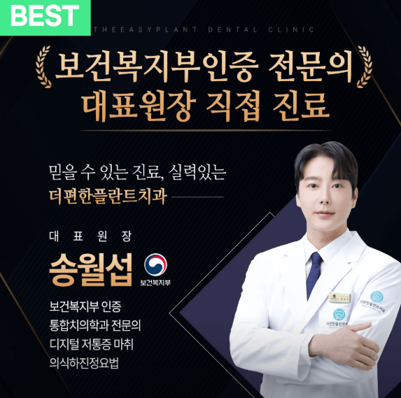 서울 도봉구 치아교정