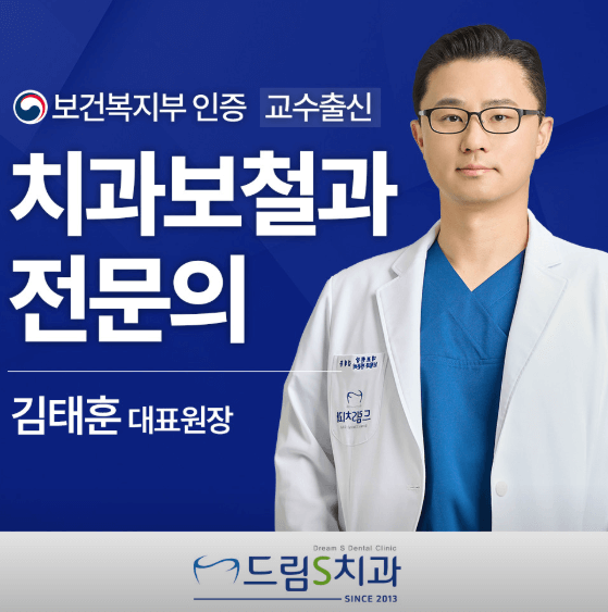 서울 도봉구 치아교정