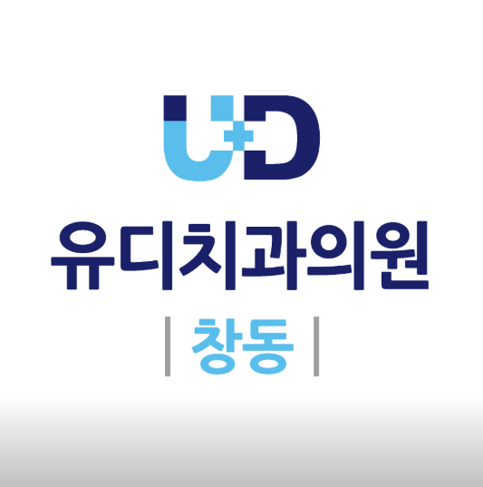 서울 도봉구 치아교정