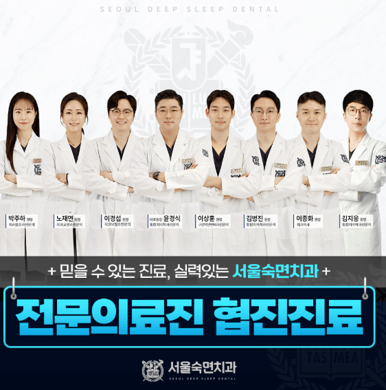 서울 강북구 치아교정