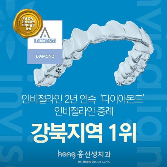 서울 은평구 치아교정