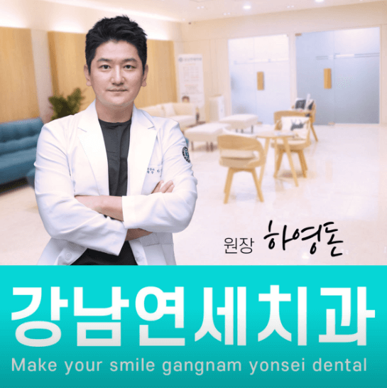 포천시 교정치과