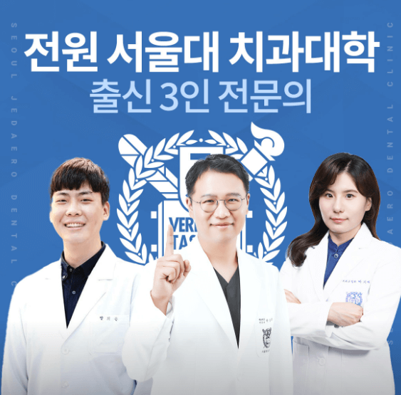 남양주시 치아교정