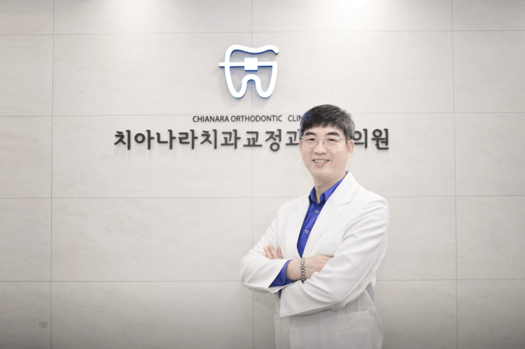 남양주시 치아교정