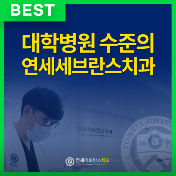 가평군 치아교정