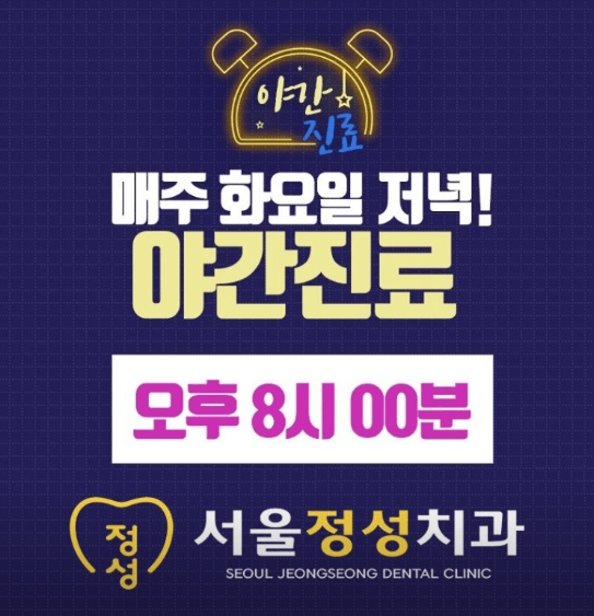 가평군 치아교정