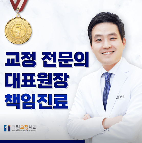 구리시 치아교정