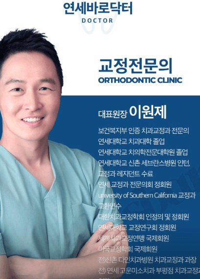 구리시 치아교정