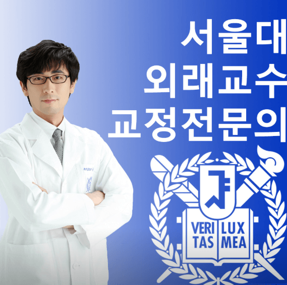 구리시 치아교정