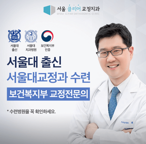 고양시 덕양구 치아교정