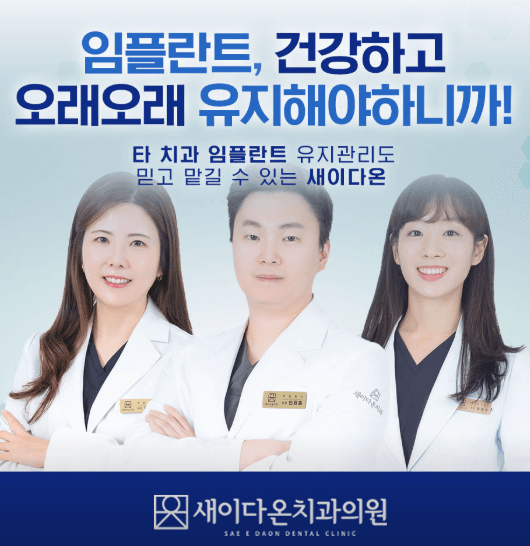 고양시 덕양구 치아교정