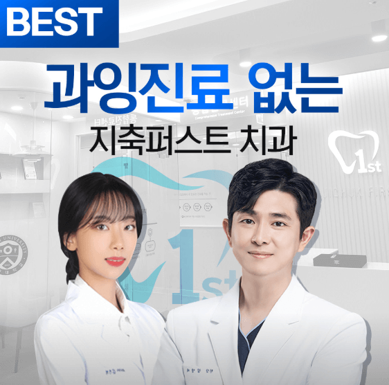 고양시 덕양구 치아교정